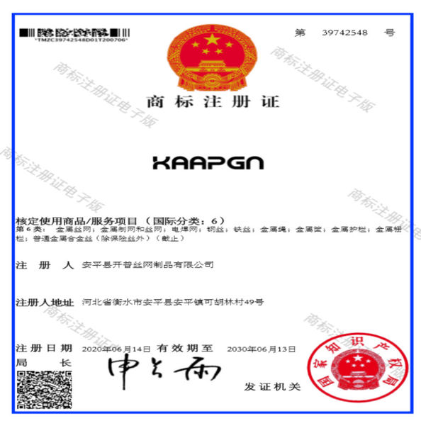 Chiny Anping Kaipu Wire Mesh Products Co.,Ltd Certyfikaty